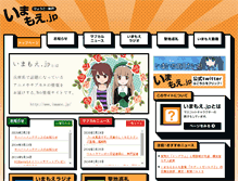 Tablet Screenshot of imamoe.jp